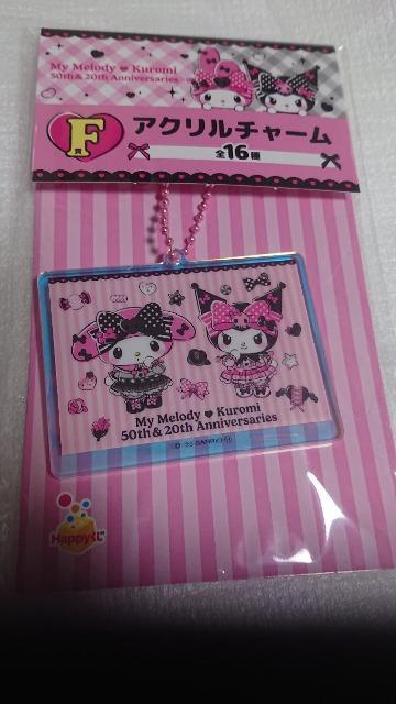 マイメロディ・クロミ・ハッピーくじ・F賞・アクリルチャーム・7 < アニメ/コミック/キャラクター マイメロディ・クロミ・ハッピーくじ・F賞・アクリルチャーム・7 < アニメ/コミック/キャラクターの