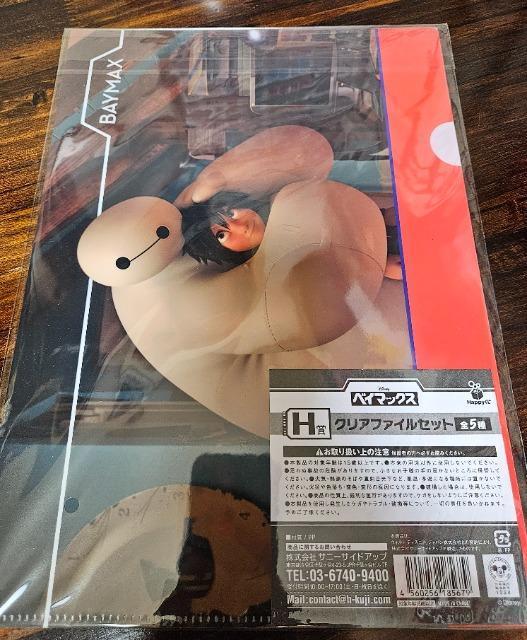 ベイマックス H賞 クリアファイルセット Happyくじ 新品未開封 < アニメ/コミック/キャラクター  ベイマックス H賞 クリアファイルセット Happyくじ 新品未開封  < アニメ/コミック/キャラクターの