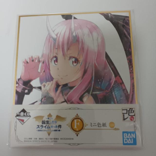 一番くじ 転生したらスライムだった件 投票ありがとうリムル様祭り編 F賞 ミニ色紙 A < アニメ/コミック/キャラクター  一番くじ 転生したらスライムだった件 投票ありがとうリムル様祭り編 F賞 ミニ色紙 A  < アニメ/コミック/キャラクターの
