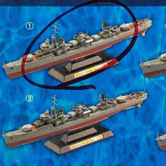 1/700 タカラ 世界の艦船 男たちの大和 駆逐艦 浜風 (1945年) < ホビー  1/700 タカラ 世界の艦船 男たちの大和 駆逐艦 浜風 (1945年) < ホビーの