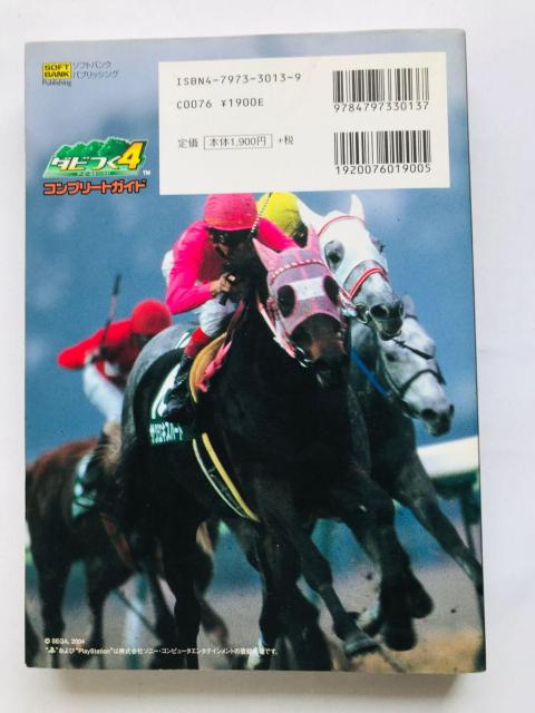 ダビつく4 ダービー馬をつくろう! コンプリートガイド 攻略本 初版 Let's Become Derby Owner Guide < ゲーム本体/ソフト ダビつく4 ダービー馬をつくろう! コンプリートガイド 攻略本 初版 Let's Become Derby Owner Guide < ゲーム本体/ソフトの