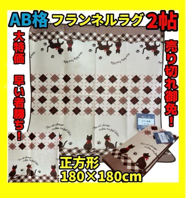 ABitlO2`180~180cm   CeA/Ct 