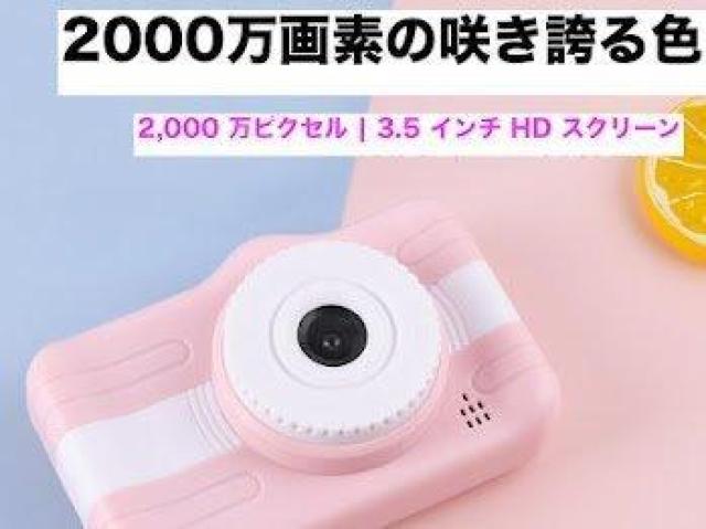 キッズカメラ トイカメラ 子供用カメラ 高画質 おもちゃ デジカメ デジタル プレゼント 知育玩具 ピンク < おもちゃ キッズカメラ トイカメラ 子供用カメラ 高画質 おもちゃ デジカメ デジタル プレゼント 知育玩具 ピンク < おもちゃの
