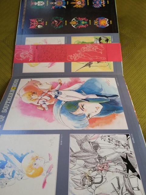 超時空騎士団サザンクロス LPレコード < CD/DVD/ビデオ 超時空騎士団サザンクロス LPレコード < CD/DVD/ビデオの