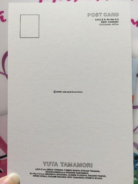 エビキスコン 玉森裕太君ポストカード < タレントグッズ  エビキスコン 玉森裕太君ポストカード < タレントグッズの