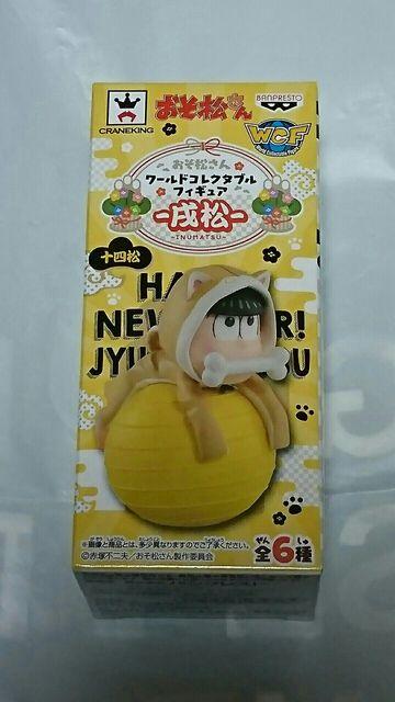 おそ松さん ワールド コレクタブル フィギュア 戌松 十四松 < アニメ/コミック/キャラクター  おそ松さん ワールド コレクタブル フィギュア 戌松 十四松  < アニメ/コミック/キャラクターの