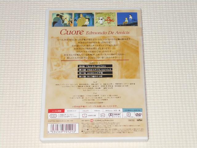 DVD★母をたずねて三千里 Vol.3 レンタル用 < CD/DVD/ビデオ  DVD★母をたずねて三千里 Vol.3 レンタル用 < CD/DVD/ビデオの