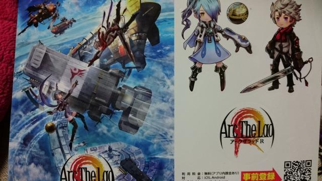■非売品■アークザラッドR■ArcTheLadR ステッカー < ゲーム本体/ソフト  ■非売品■アークザラッドR■ArcTheLadR ステッカー  < ゲーム本体/ソフトの