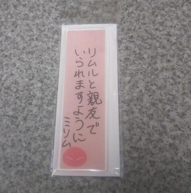 送料無料!転生したらスライムだった件 短冊バッジ ミリム < アニメ/コミック/キャラクター  送料無料!転生したらスライムだった件 短冊バッジ ミリム < アニメ/コミック/キャラクターの