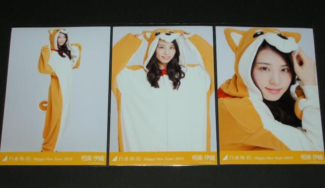 乃木坂46 相楽伊織 生写真3枚 Happy New Year! 2018 < タレントグッズ 乃木坂46 相楽伊織 生写真3枚 Happy New Year! 2018 < タレントグッズの
