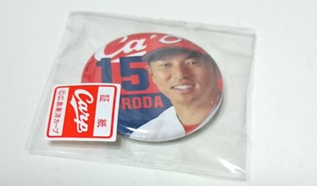 カープ★バッジ【黒田博樹】 < レジャー/スポーツ カープ★バッジ【黒田博樹】 < レジャー/スポーツの