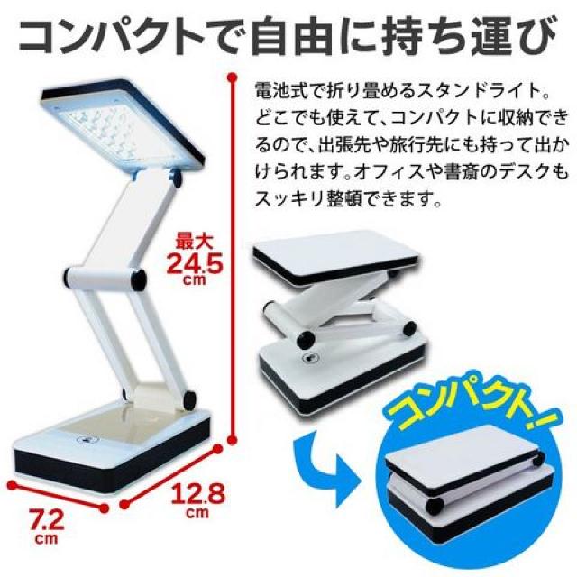★送料無料★24LED 折りたたみ スタンドライト タッチボタン < 家電/AV  ★送料無料★24LED 折りたたみ スタンドライト タッチボタン < 家電/AVの