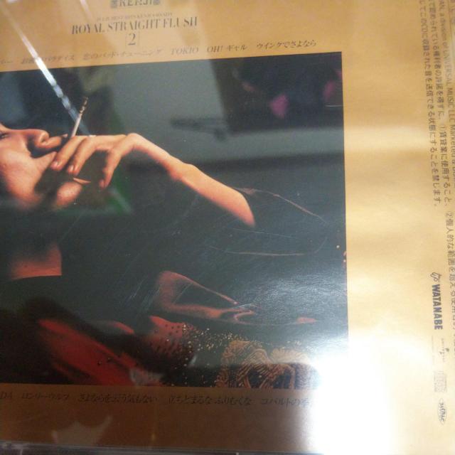 CD 2012NՂ̃}X^[ c ROYAL STRAIGHT FLUSH 2  ^gObY 