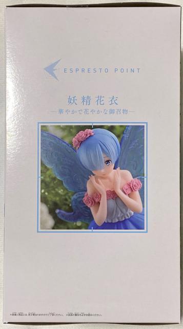 Re:ゼロから始める異世界生活 ESPRESTO-Fairyelements-レム フィギュア < アニメ/コミック/キャラクター  Re:ゼロから始める異世界生活 ESPRESTO-Fairyelements-レム フィギュア < アニメ/コミック/キャラクターの