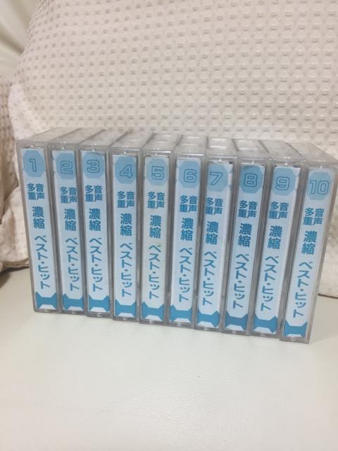 1285.演歌ベストヒット音声多重カセットテープ10巻☆80曲 < CD/DVD/ビデオ  1285.演歌ベストヒット音声多重カセットテープ10巻☆80曲  < CD/DVD/ビデオの
