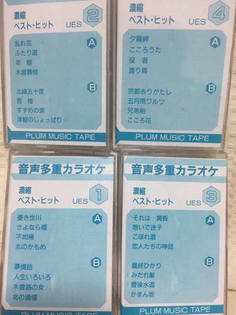 1285.演歌ベストヒット音声多重カセットテープ10巻☆80曲 < CD/DVD/ビデオ  1285.演歌ベストヒット音声多重カセットテープ10巻☆80曲 < CD/DVD/ビデオの
