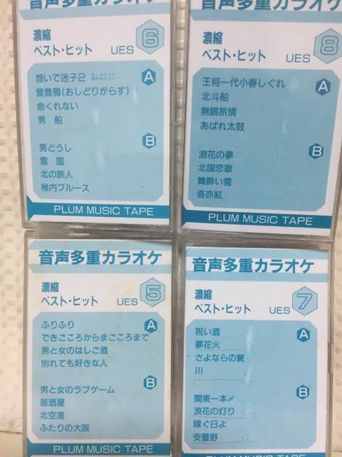 1285.演歌ベストヒット音声多重カセットテープ10巻☆80曲 < CD/DVD/ビデオ  1285.演歌ベストヒット音声多重カセットテープ10巻☆80曲 < CD/DVD/ビデオの
