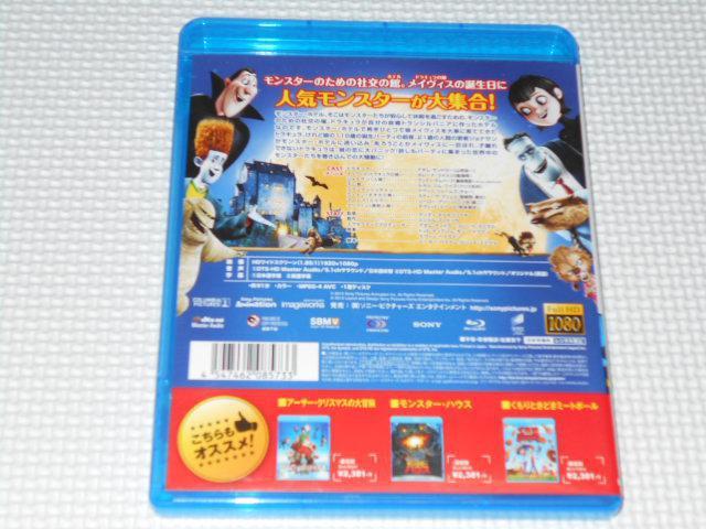 BD★モンスター・ホテル ブルーレイ★国内正規品★動作確認済 < CD/DVD/ビデオ  BD★モンスター・ホテル ブルーレイ★国内正規品★動作確認済 < CD/DVD/ビデオの