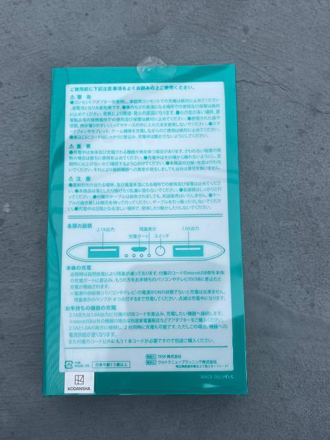 カッコウの許嫁モバイルバッテリー < アニメ/コミック/キャラクター  カッコウの許嫁モバイルバッテリー < アニメ/コミック/キャラクターの