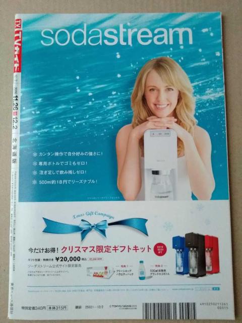 TVガイド2016年12/2櫻井翔大野智三浦翔平瀬戸康史大倉忠義山田涼介千賀健永二階堂高嗣A.B.C-Z玉森裕太藤ヶ谷太輔佐藤勝利 < 本/雑誌 TVガイド2016年12/2櫻井翔大野智三浦翔平瀬戸康史大倉忠義山田涼介千賀健永二階堂高嗣A.B.C-Z玉森裕太藤ヶ谷太輔佐藤勝利 < 本/雑誌の