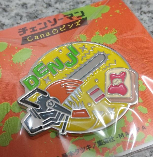 送料無料!チェンソーマン Canaピンズ 01 デンジ < アニメ/コミック/キャラクター  送料無料!チェンソーマン Canaピンズ 01 デンジ < アニメ/コミック/キャラクターの
