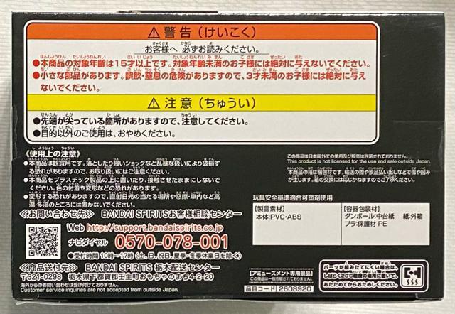 東京リベンジャーズ KING OF ARTIST THE TAKASHI MITSUYA 三ツ谷隆 < アニメ/コミック/キャラクター 東京リベンジャーズ KING OF ARTIST THE TAKASHI MITSUYA 三ツ谷隆 < アニメ/コミック/キャラクターの
