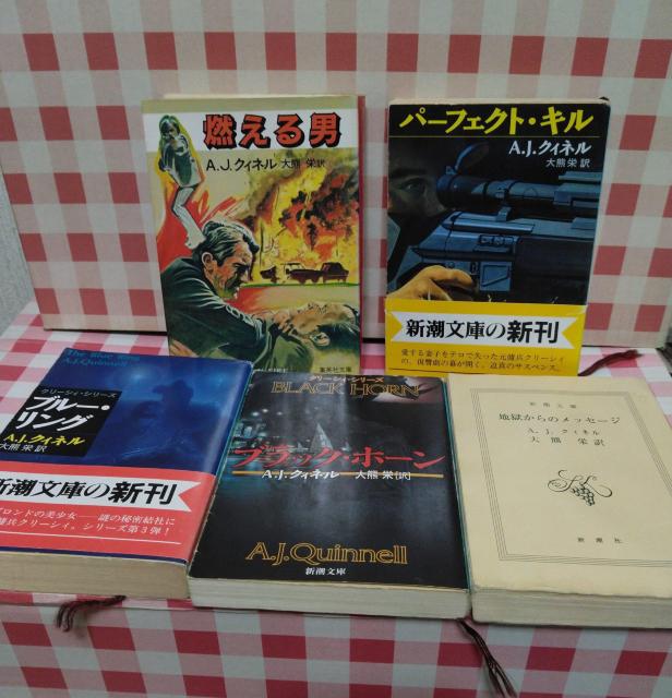 『クリーシィ』シリーズ5冊セット A・J・クィネル < 本/雑誌 『クリーシィ』シリーズ5冊セット A・J・クィネル < 本/雑誌の