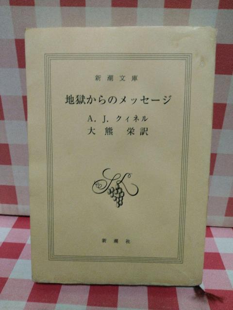 『クリーシィ』シリーズ5冊セット A・J・クィネル < 本/雑誌 『クリーシィ』シリーズ5冊セット A・J・クィネル < 本/雑誌の