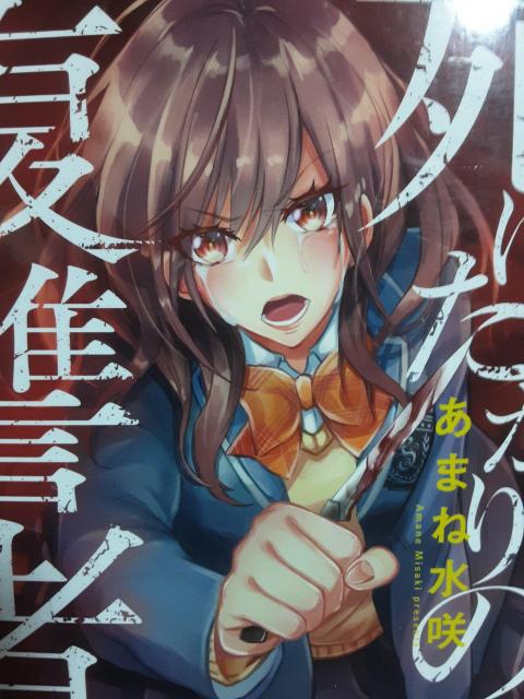 ܂ːuɂ̕Qҁv@A2ZbgBB  Aj/R~bN/LN^[ 