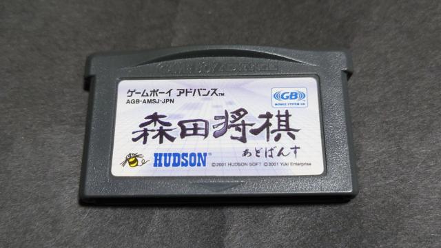GBA 森田将棋あどばんす / 森田将棋アドバンス ゲームボーイアドバンス < ゲーム本体/ソフト  GBA 森田将棋あどばんす / 森田将棋アドバンス ゲームボーイアドバンス  < ゲーム本体/ソフトの