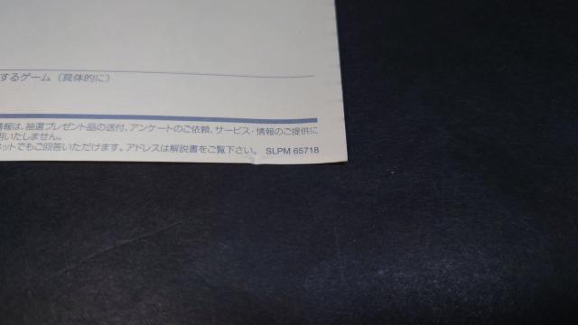 PS2 戦国無双 猛将伝 / アンケートハガキ・チラシ付き < ゲーム本体/ソフト  PS2 戦国無双 猛将伝 / アンケートハガキ・チラシ付き < ゲーム本体/ソフトの