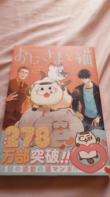 おじさまと猫 全15巻 < アニメ/コミック/キャラクター  おじさまと猫 全15巻  < アニメ/コミック/キャラクターの