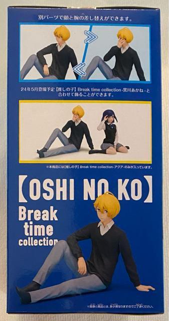 【推しの子】 Break time collection アクア < アニメ/コミック/キャラクター  【推しの子】 Break time collection アクア < アニメ/コミック/キャラクターの