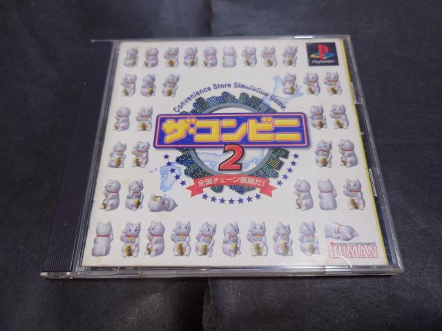 PS ザ・コンビニ2 ~全国チェーン展開だ!~ < ゲーム本体/ソフト  PS ザ・コンビニ2 ~全国チェーン展開だ!~  < ゲーム本体/ソフトの