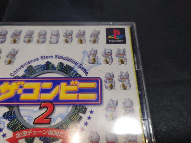 PS ザ・コンビニ2 ~全国チェーン展開だ!~ < ゲーム本体/ソフト  PS ザ・コンビニ2 ~全国チェーン展開だ!~ < ゲーム本体/ソフトの