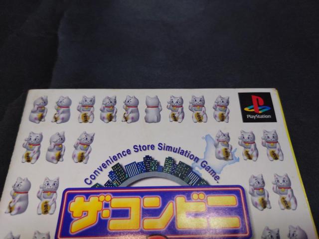 PS ザ・コンビニ2 ~全国チェーン展開だ!~ < ゲーム本体/ソフト  PS ザ・コンビニ2 ~全国チェーン展開だ!~ < ゲーム本体/ソフトの