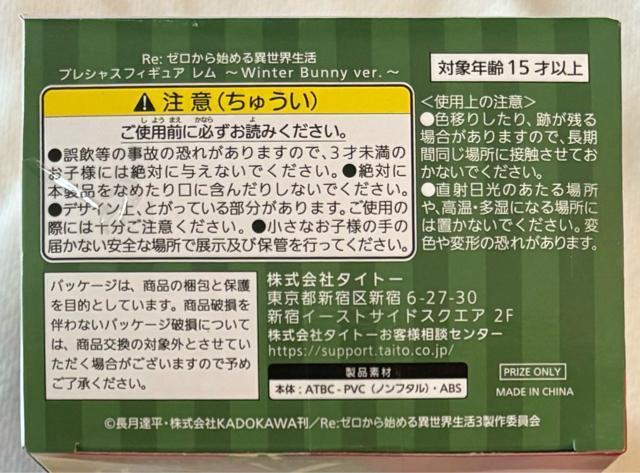 Re:[n߂ِE vVXtBMA  Winter Bunny ver.