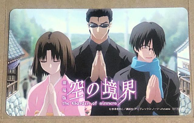劇場版 空の境界 the Garden of sinners 両儀式 黒桐幹也 硯木秋隆 ソフマップDVD購入特典 テレカ < チケット/金券  劇場版 空の境界 the Garden of sinners 両儀式 黒桐幹也 硯木秋隆 ソフマップDVD購入特典 テレカ  < チケット/金券の