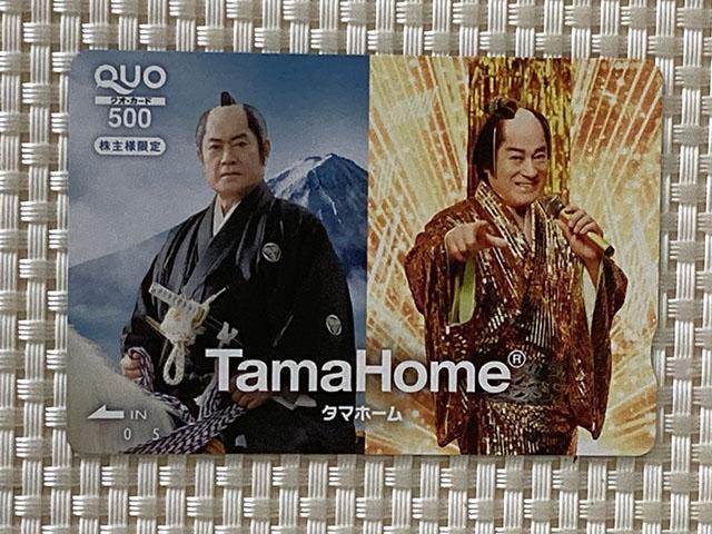 �^�}�z�[�� �N�I�J�[�h 500�~�� 1�� ������ �V�i���g�p �L���� ��ƕ� QUO�J�[�h ����D�� 