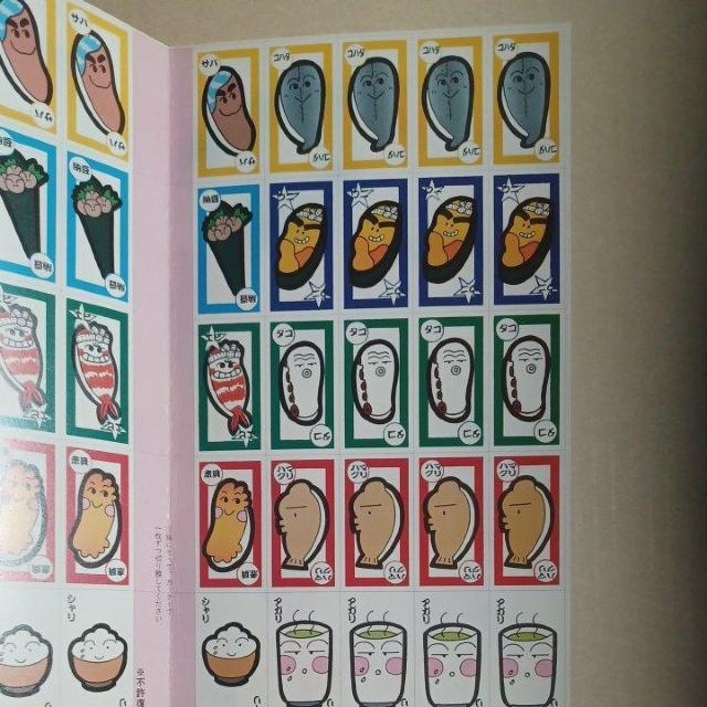 ヤンマガ増刊号 綴じ込み付録寿司麻雀 < ホビー ヤンマガ増刊号 綴じ込み付録寿司麻雀 < ホビーの