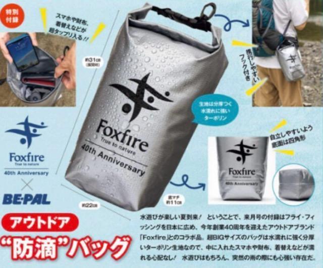 BE-PAL r[pGt^Foxfire AEghAghHhobO 