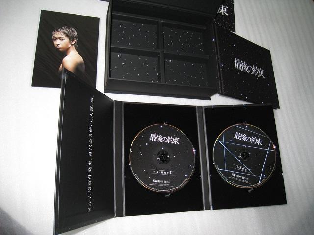 ☆ 嵐DVD ☆ 最後の約束 ☆ 初回限定版DVDBOX ☆ 豪華アウターケース付きDVD < タレントグッズ ☆ 嵐DVD ☆ 最後の約束 ☆ 初回限定版DVDBOX ☆ 豪華アウターケース付きDVD < タレントグッズの