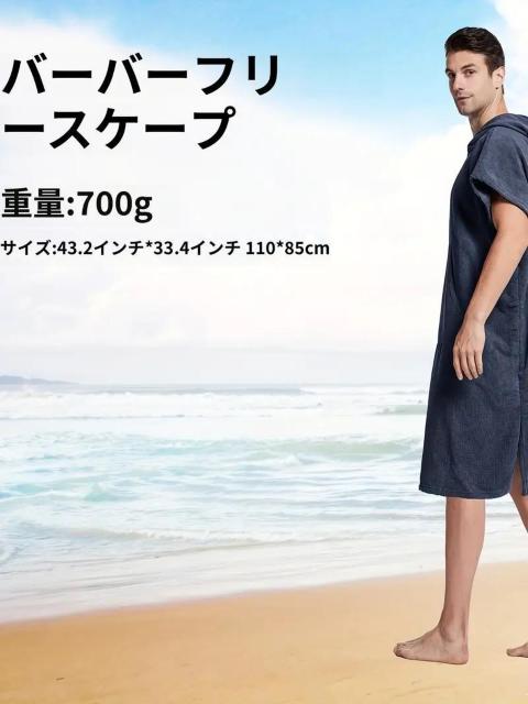 お試し価格1890円★メンズ クイックドライ フード付きタオルローブ ゆったり パジャマセット スプリットヘム付き 紺フリー < 男性ファッション お試し価格1890円★メンズ クイックドライ フード付きタオルローブ ゆったり パジャマセット スプリットヘム付き 紺フリー < 男性ファッションの