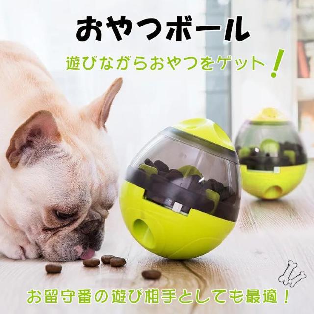 おやつボール 犬用 猫用 おやつ おもちゃ ボウル 早食い防止 餌入れ ストレス解消 エサ 供給 < ペット/手芸/園芸  おやつボール 犬用 猫用 おやつ おもちゃ ボウル 早食い防止 餌入れ ストレス解消 エサ 供給  < ペット/手芸/園芸の