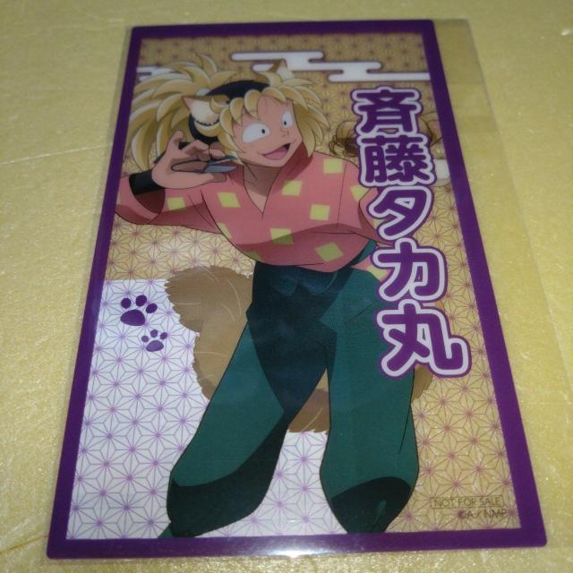 斉藤タカ丸 クリアイラストシート ナンジャタウン 忍たま乱太郎 < アニメ/コミック/キャラクター  斉藤タカ丸 クリアイラストシート ナンジャタウン 忍たま乱太郎  < アニメ/コミック/キャラクターの