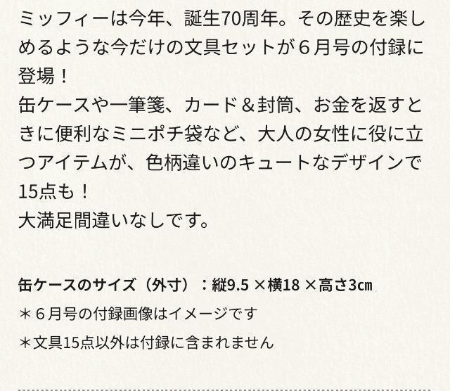 l̂蒟Gt^miffy~btB[70NZbg