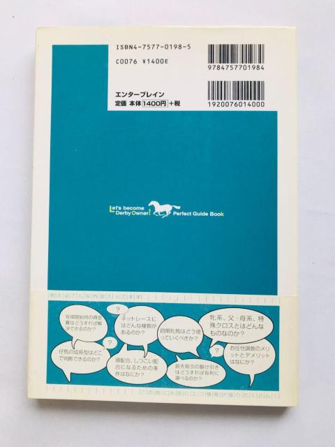 ダビつく ダービー馬をつくろう! パーフェクトガイドブック 攻略本 初版 帯 Let's Make a Derby Guide < ゲーム本体/ソフト ダビつく ダービー馬をつくろう! パーフェクトガイドブック 攻略本 初版 帯 Let's Make a Derby Guide < ゲーム本体/ソフトの