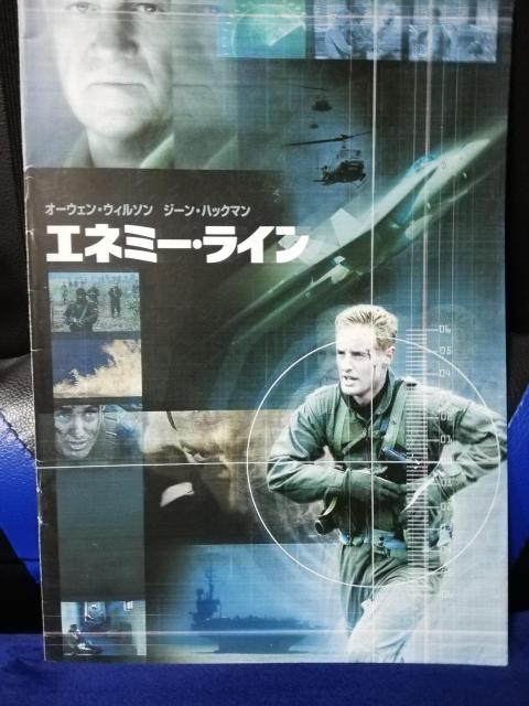 【映画パンフレット】エネミーライン ジーン・ハックマン主演 < CD/DVD/ビデオ 【映画パンフレット】エネミーライン ジーン・ハックマン主演 < CD/DVD/ビデオの