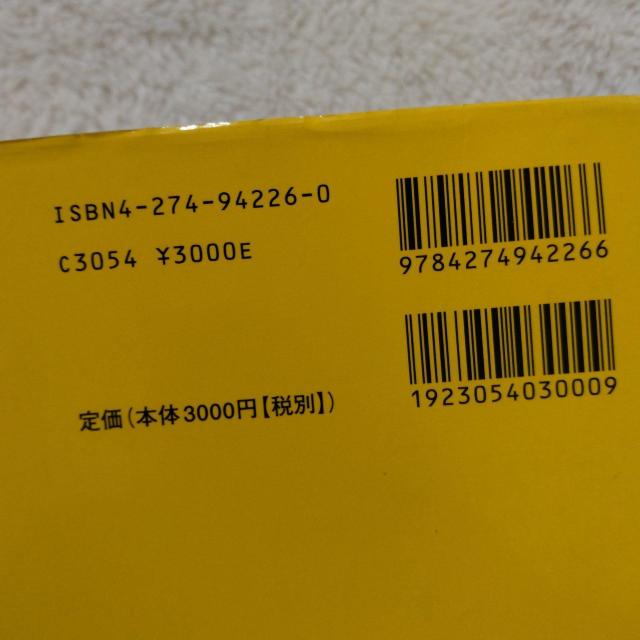 ★電気工事基礎百科★早わかり♪改訂2版★中古、難アリ < 本/雑誌  ★電気工事基礎百科★早わかり♪改訂2版★中古、難アリ < 本/雑誌の