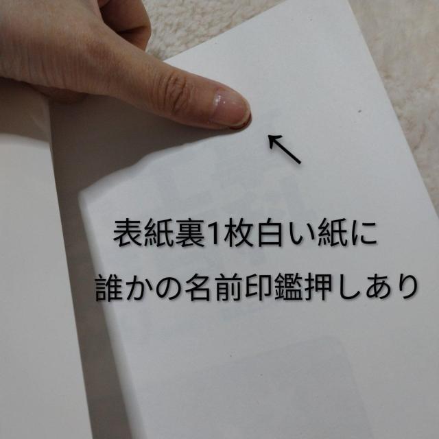 ★電気工事基礎百科★早わかり♪改訂2版★中古、難アリ < 本/雑誌  ★電気工事基礎百科★早わかり♪改訂2版★中古、難アリ < 本/雑誌の